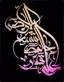 International quotes in Arabic calligraphy - old