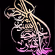 International quotes in Arabic calligraphy - old