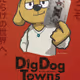 DigDogTowns_posterCollection