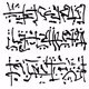 Asemic Writing (square tokens)