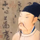 Tang Dynasty Poetry (QYJJ)