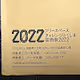 ChallengeTokushima2022 - old