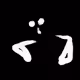 Undefined Ghost