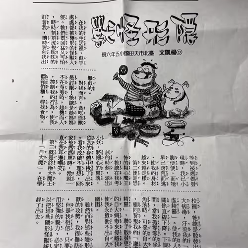 Kevin Yang's Masterpiece
