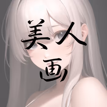 Bijin-ga (beautiful woman)fr AI