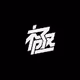 KIWAMI    Genesis - old