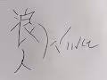RoninWing