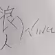 RoninWing