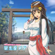 AOSHIMA MEGU OFFICIAL NFT