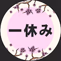 Hitoyasumi
