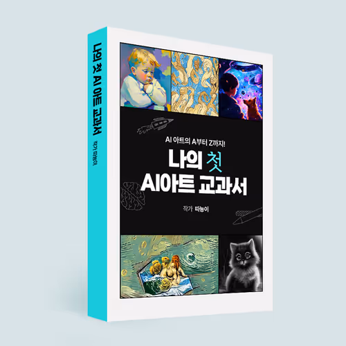 Warmtalent's AI art school: 1st Group exhibitions