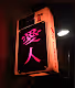signboard V3