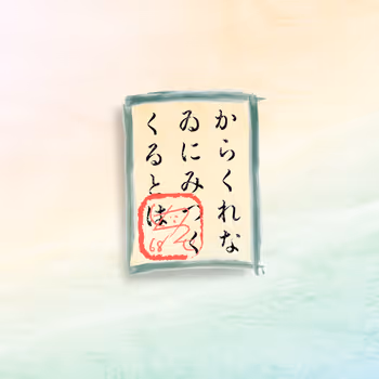 Karuta Autograph Collection 100