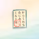 Karuta Autograph Collection 100