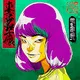 Tokyo@Oedo-Rumble