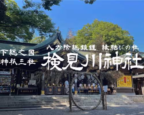 4 KemigawaJinjaCollection floor 0