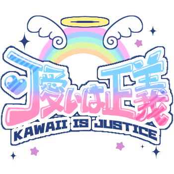 Kawaii is Justice