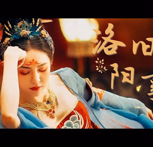 Once Upon a Time in Luoyang