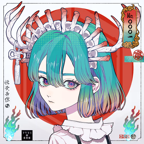 AYAKASHI CLUB 1/1 Original