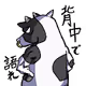 yakuza cow