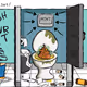 Usedtoiletwtf