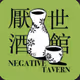Negative Tavern