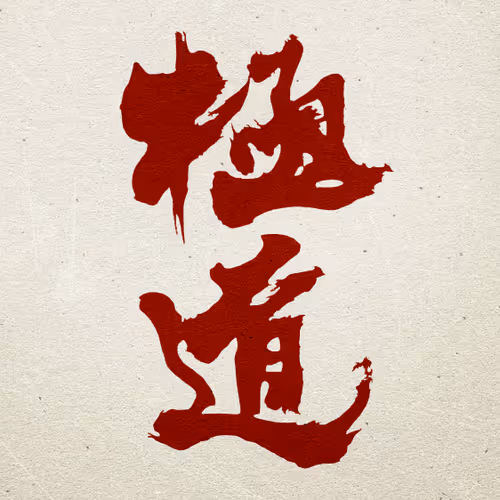GOKUDO