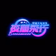 YAKANHIKOU - OFFICIAL
