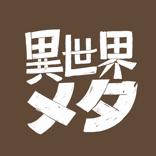 Sekai Coins