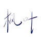 TML Chinese Character Art