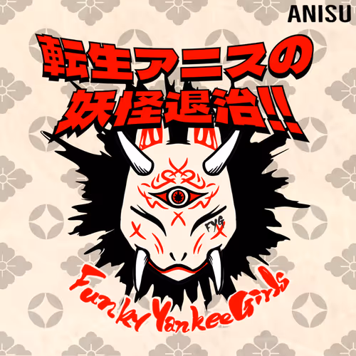 TENSEI ANISU NO YOUKAITAIJI