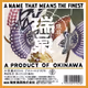 Bingata Awamori NFT