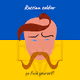 999 UA Cossacks