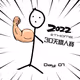 Ironman2022