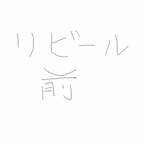 gabage