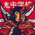 Oni Jr High