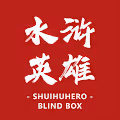 ShuiHu Blindbox