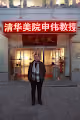 WANG WEN LING