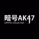CryptoAK47
