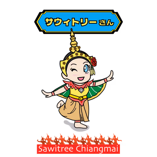 Sawitree.Chiangmai Collection