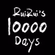 RuiRui's 10000 Days