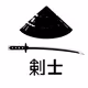 Swordsmen