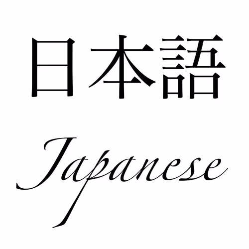 the japanese language
