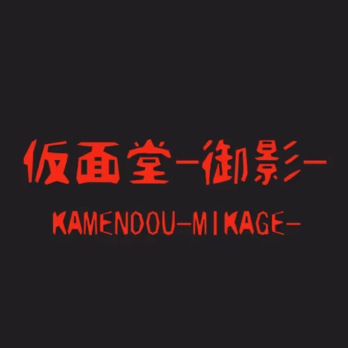 KAMENDOU