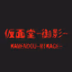 KAMENDOU