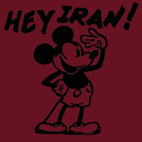 Hey Iran! A Collective Gift