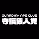 GUARDIAN  APE CLUB