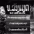 Long Ngath Village, Laos - old