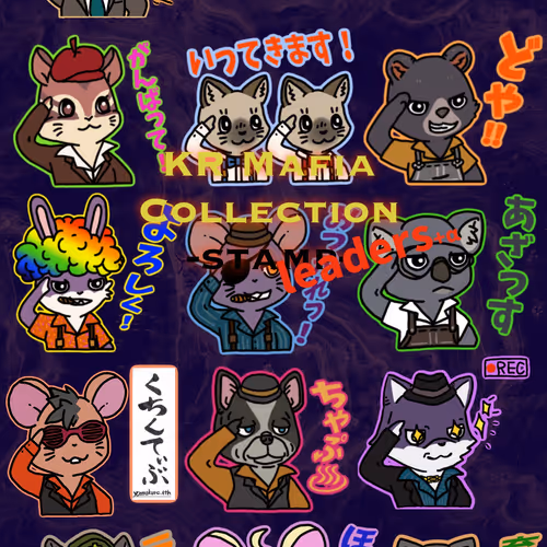 KR Mafia Collection stamp