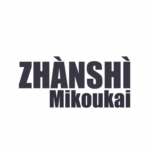Zhanshi (Mikoukai)